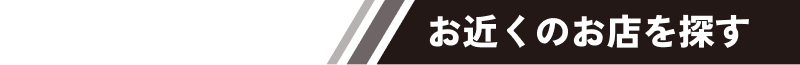���߂��̂��X��T��