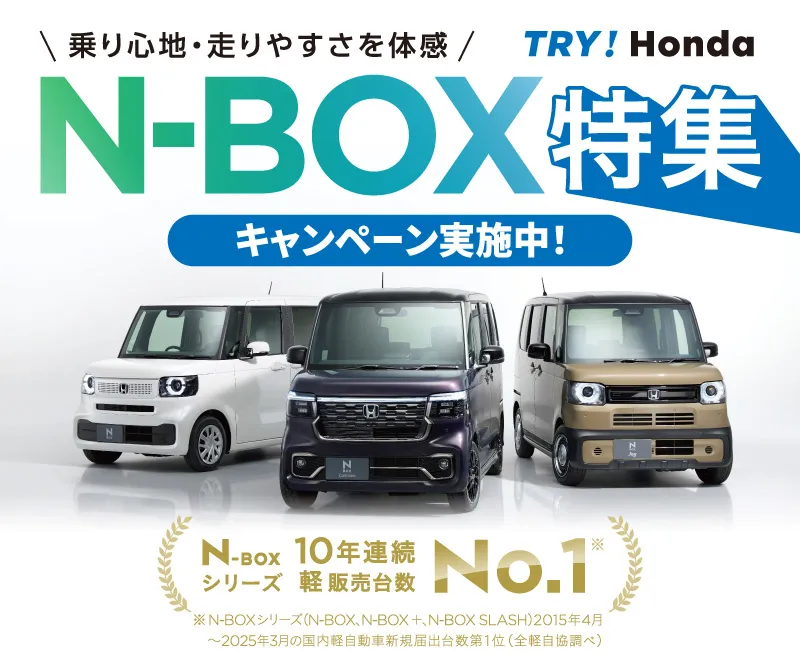N-BOXW
